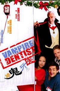 神鬼牙医在线观看,惊悚牙科室的奇幻冒险